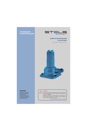Домкрат механический бутылочный, 2 т, h подъема 210–390 мм, 2 части (домкрат, ручка) Stels
