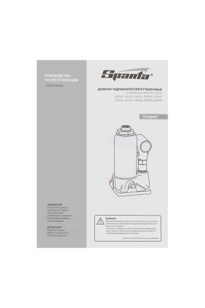 Домкрат гидравлический бутылочный 2 т, h подъема 150-280 мм Sparta Compact