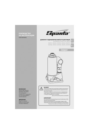 Домкрат гидравлический бутылочный 5 т, h подъема 180-340 мм Sparta Compact