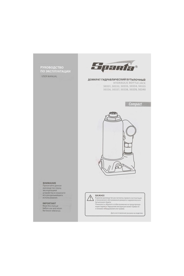 Домкрат гидравлический бутылочный 12 т, h подъема 205-400 мм Sparta Compact