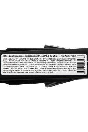 Домкрат ромбический винтовой универсальный ТУ 5.16-469-0213-04, 1.2 т, 75-345 мм Россия