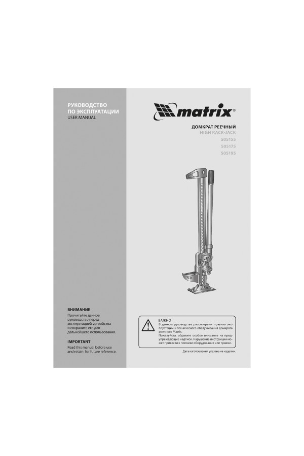 Домкрат реечный, 3 т, высота подъема 115-1016 мм, HigH Jack Matrix