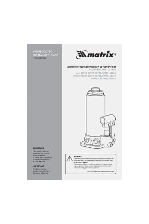 Домкрат гидравлический бутылочный, 30 т, высота подъема 260-415 мм Matrix
