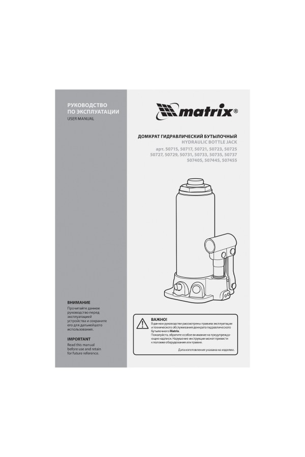 Домкрат гидравлический бутылочный, 30 т, высота подъема 260-415 мм Matrix