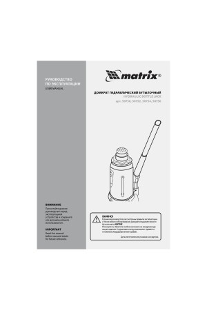 Домкрат гидравлический бутылочный, 2 т, высота подъема 181-345 мм, в пластиковый кейсе Matrix