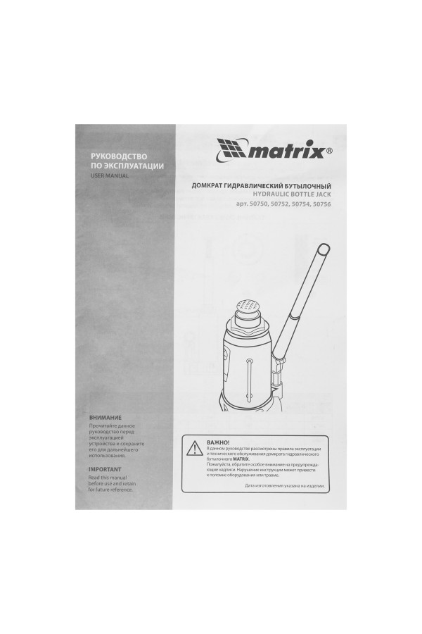 Домкрат гидравлический бутылочный, 3 т, высота подъема 194-372 мм, в пластиковый кейсе Matrix