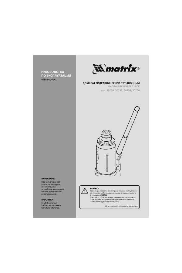 Домкрат гидравлический бутылочный, 5 т, высота подъема 216-413 мм, в пластиковый кейсе Matrix