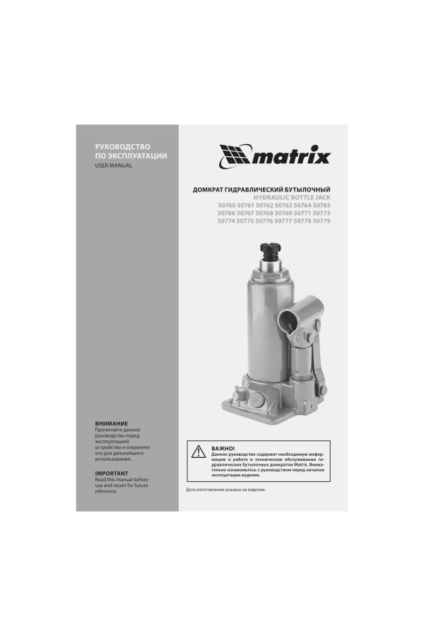 Домкрат гидравлический бутылочный, 2 т, h подъема 158-308 мм Matrix