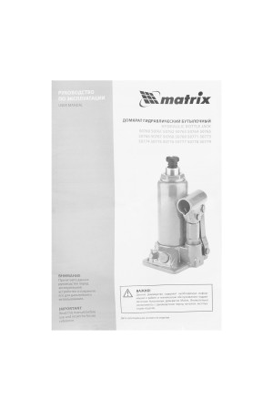 Домкрат гидравлический бутылочный, 3 т, h подъема 178-343 мм Matrix