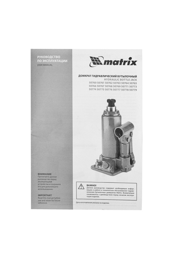 Домкрат гидравлический бутылочный, 12 т, h подъема 230-465 мм Matrix