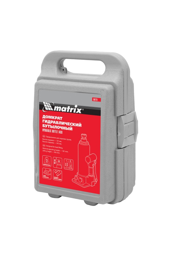 Домкрат гидравлический бутылочный, 2 т, h подъема 181-345 мм, в пластиковом кейсе Matrix