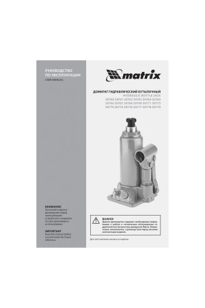 Домкрат гидравлический бутылочный, 3 т, h подъема 178-343 мм, в пластиковом кейсе Matrix