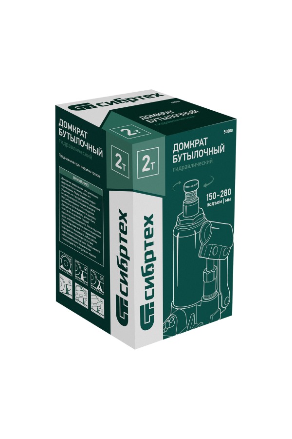 Домкрат гидравлический бутылочный, 2 т, 150-280 мм Сибртех