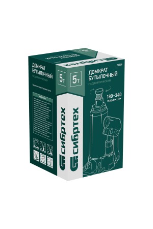 Домкрат гидравлический бутылочный, 5 т, 180-340 мм Сибртех