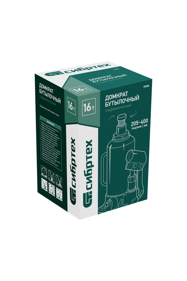 Домкрат гидравлический бутылочный, 16 т, 205-400 мм Сибртех