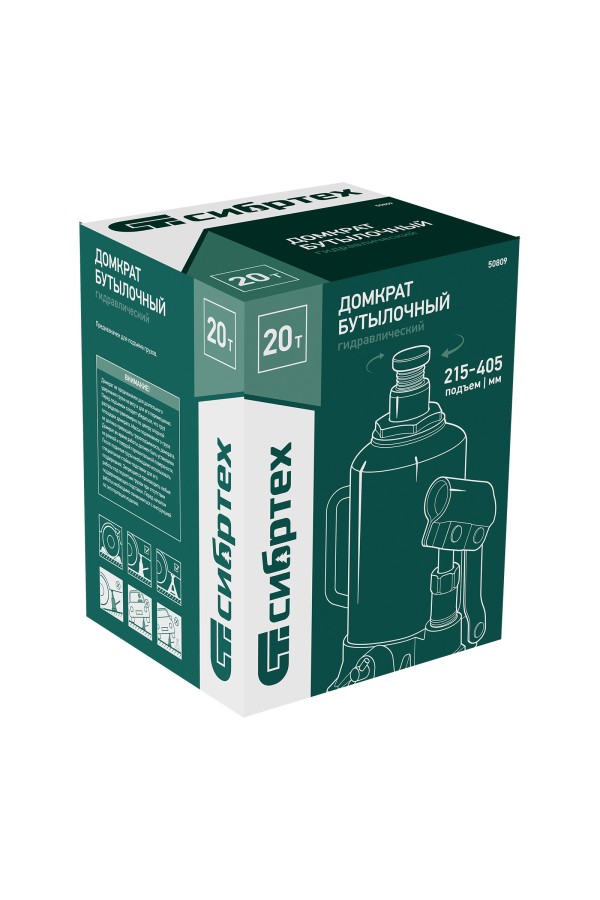 Домкрат гидравлический бутылочный, 20 т, 215-405 мм Сибртех