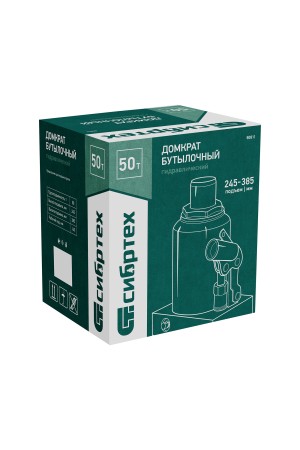 Домкрат гидравлический бутылочный, 50 т, 245-385 мм Сибртех