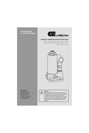 Домкрат гидравлический бутылочный, 2 т, 150-280 мм, в пласт. кейсе Сибртех
