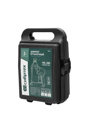 Домкрат гидравлический бутылочный, 2 т, 150-280 мм, в пласт. кейсе Сибртех