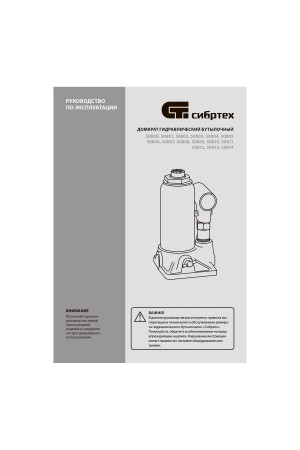 Домкрат гидравлический бутылочный, 3 т, 180-320 мм, в пласт. кейсе Сибртех