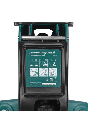 Домкрат гидравлический подкатной, 2 т, 85-330 мм, низкий подхват Сибртех