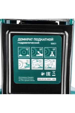 Домкрат гидравлический подкатной, 2 т, 85-330 мм, низкий подхват, в пласт. кейсе Сибртех