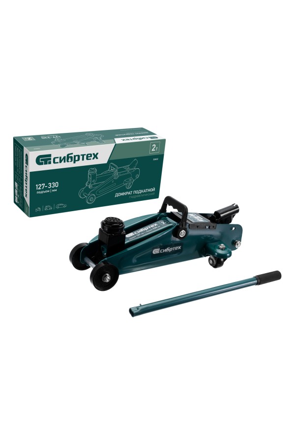 Домкрат гидравлический подкатной, 2 т, 127-330 мм Сибртех