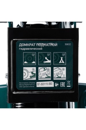 Домкрат гидравлический подкатной, 2 т, 127-330 мм Сибртех