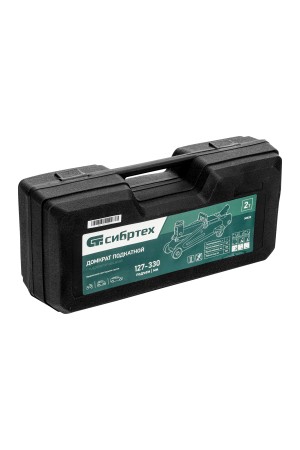 Домкрат гидравлический подкатной, 2 т, 127-330 мм, в пласт. кейсе Сибртех