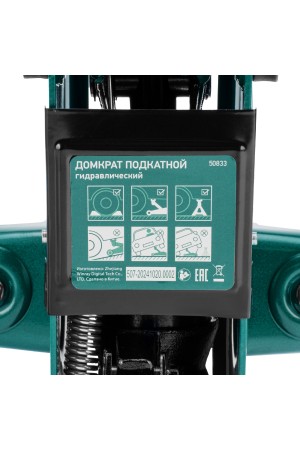 Домкрат гидравлический подкатной, 2 т, 127-330 мм, в пласт. кейсе Сибртех