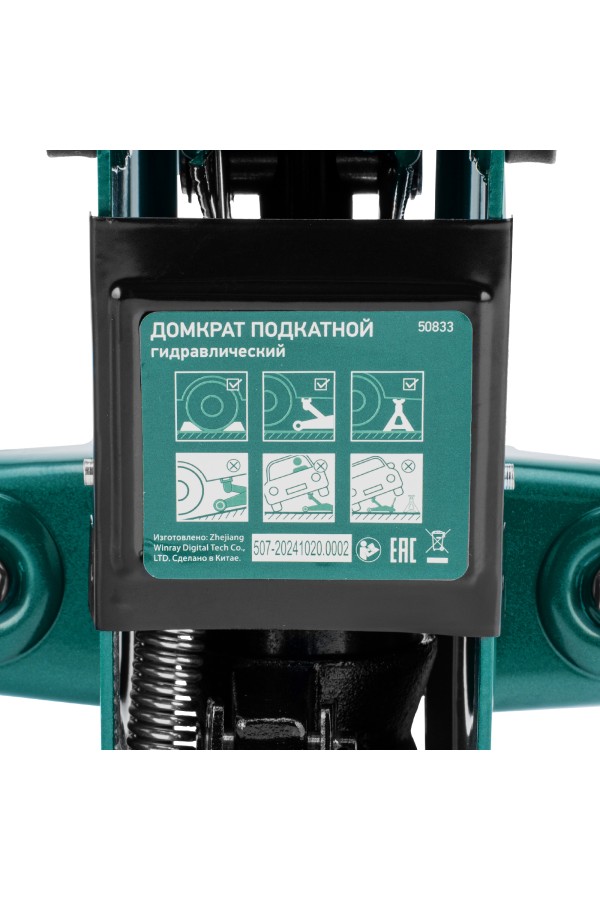 Домкрат гидравлический подкатной, 2 т, 127-330 мм, в пласт. кейсе Сибртех