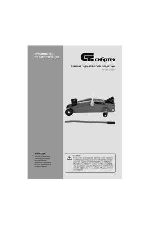 Домкрат гидравлический подкатной, 2 т, 127-330 мм, в пласт. кейсе Сибртех