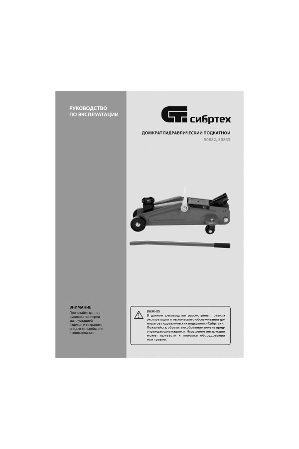 Домкрат гидравлический подкатной, 2 т, 127-330 мм, в пласт. кейсе Сибртех