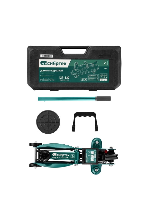 Домкрат гидравлический подкатной, 2 т, 127-330 мм, в пласт. кейсе Сибртех
