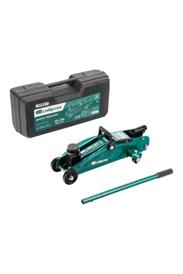 Домкрат гидравлический подкатной, 2 т, 127-330 мм, в пласт. кейсе Сибртех