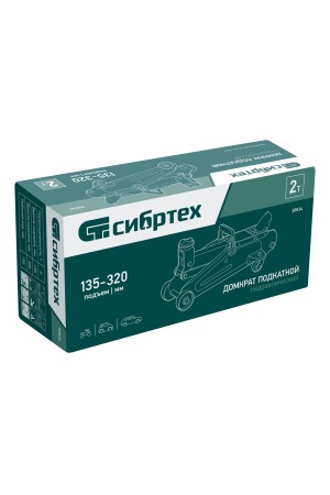 Домкрат гидравлический подкатной, 2 т, 135-320 мм Сибртех