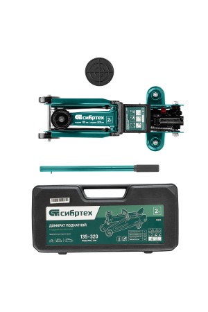 Домкрат гидравлический подкатной, 2 т, 135-320 мм, в пласт. кейсе Сибртех