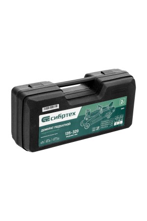 Домкрат гидравлический подкатной, 2 т, 135-320 мм, в пласт. кейсе Сибртех