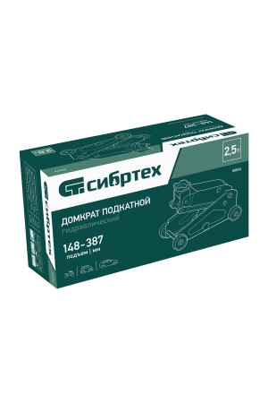 Домкрат гидравлический подкатной, 2,5 т, 148-387 мм Сибртех