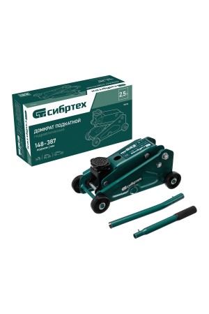 Домкрат гидравлический подкатной, 2,5 т, 148-387 мм Сибртех