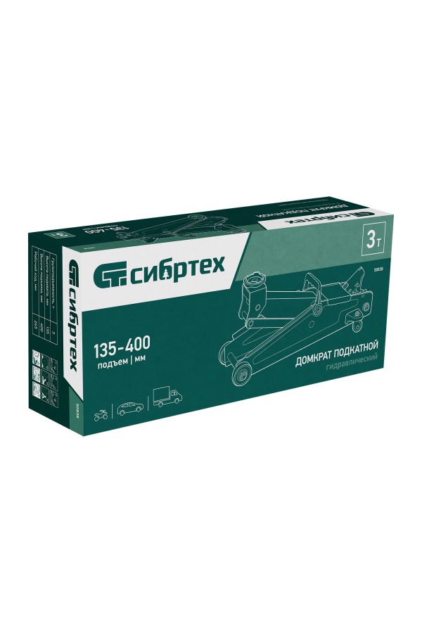Домкрат гидравлический подкатной, 3 т, 135-400 мм Сибртех