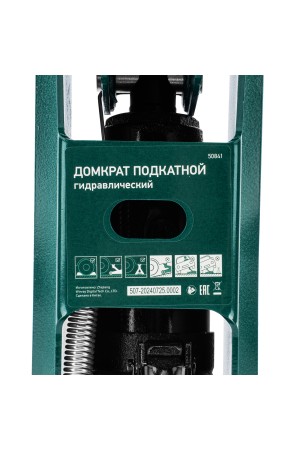 Домкрат гидравлический подкатной, 3 т, 192-532 мм, SUV Сибртех