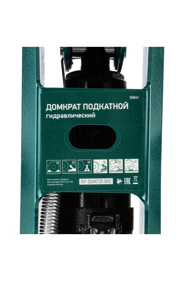 Домкрат гидравлический подкатной, 3 т, 192-532 мм, SUV Сибртех