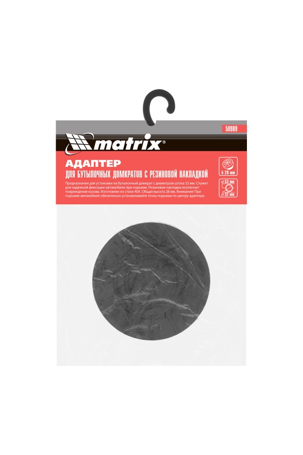 Резиновая опора для бутылочных домкратов, D штока 32 мм Matrix Россия