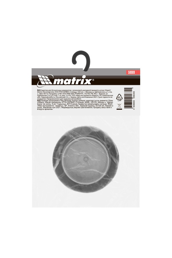 Резиновая опора для бутылочных домкратов, D штока 32 мм Matrix Россия