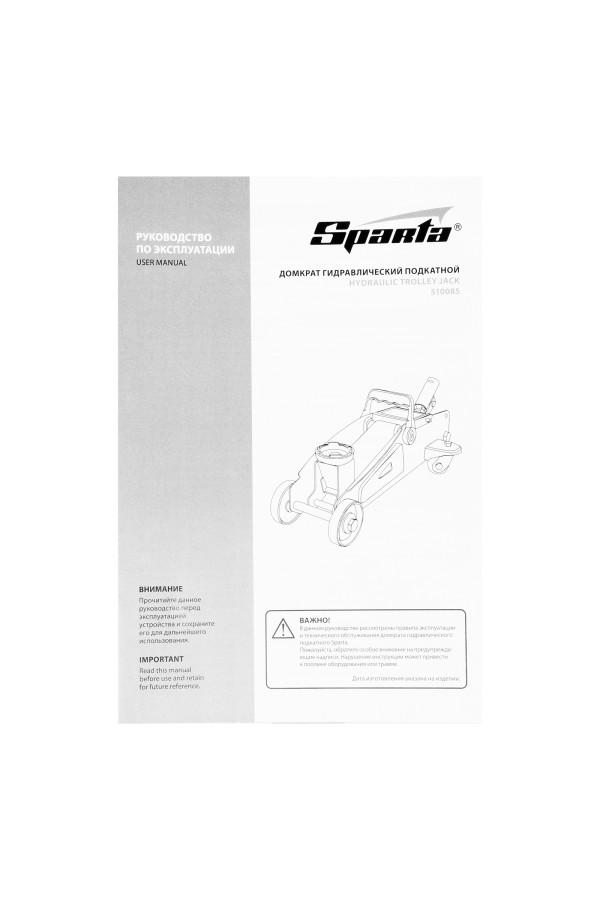 Домкрат гидравлический подкатной, 2 т, h подъема 125-300 мм, в пластиковом кейсе Sparta