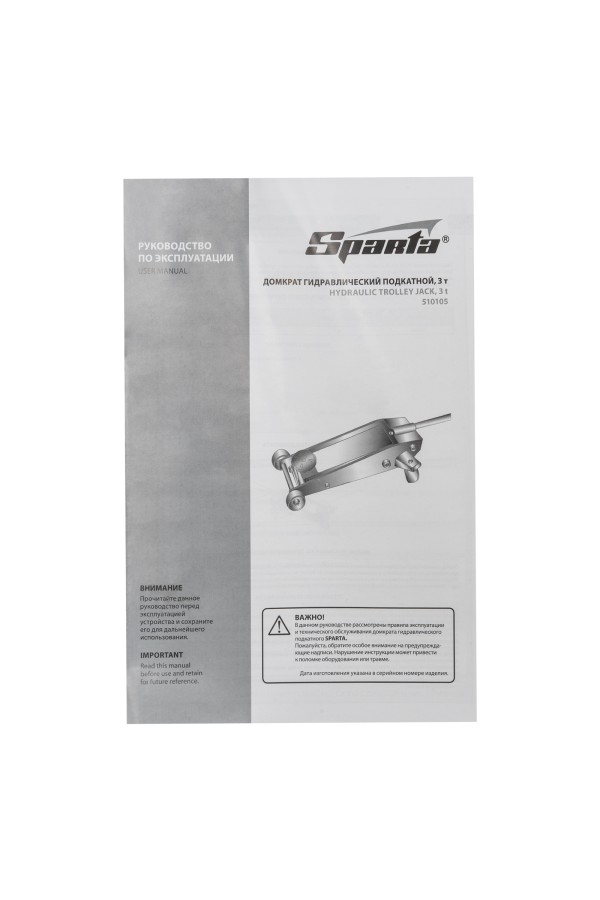 Домкрат гидравлический подкатной, 3 т, h подъема 130-465 мм Sparta