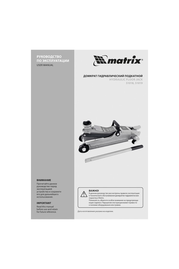 Домкрат гидравлический подкатной, 2 т, Low Profile, 85-330 мм Matrix