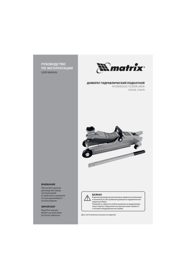 Домкрат гидравлический подкатной 2 т в пластиковом кейсе 85-330 мм. Low Profile Matrix