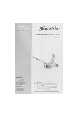 Домкрат гидравлический подкатной, 2 т, высота подъема 135-385 мм, в пластиковый кейсе Matrix